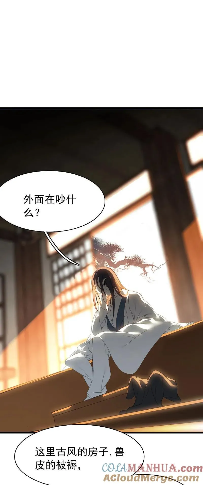 第1话 穿越 第40页
