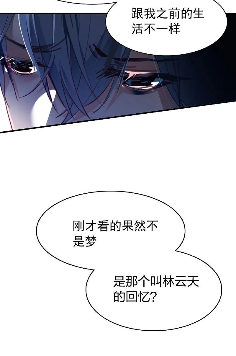 第1话 穿越 第41页