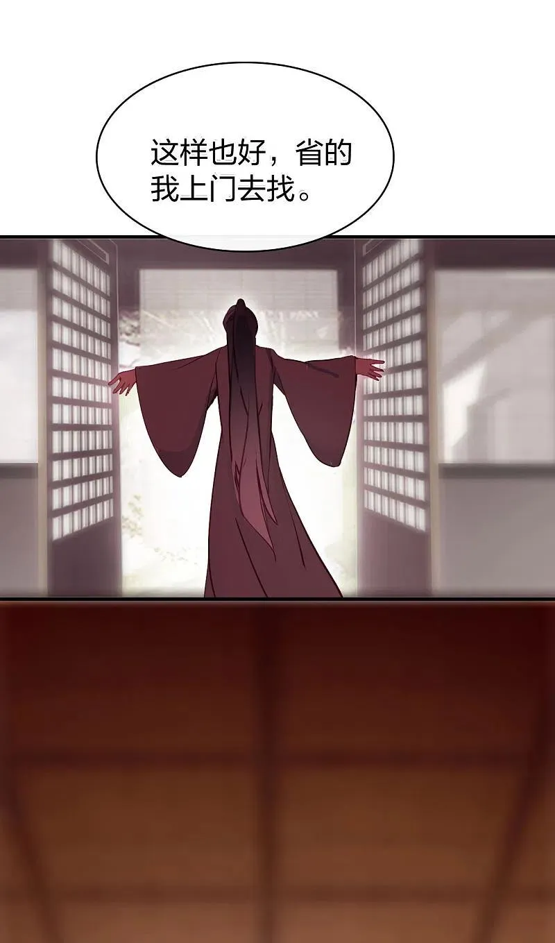 第1话 穿越 第45页