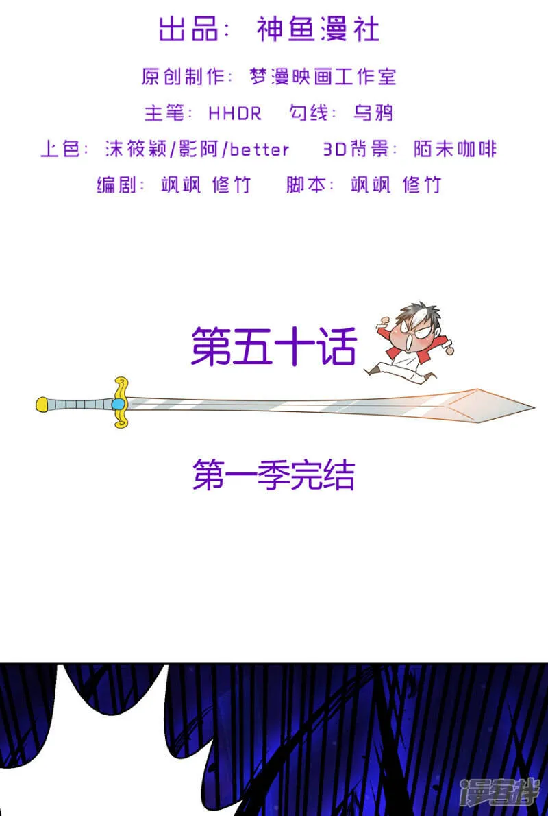 第50话 永不放弃 第2页