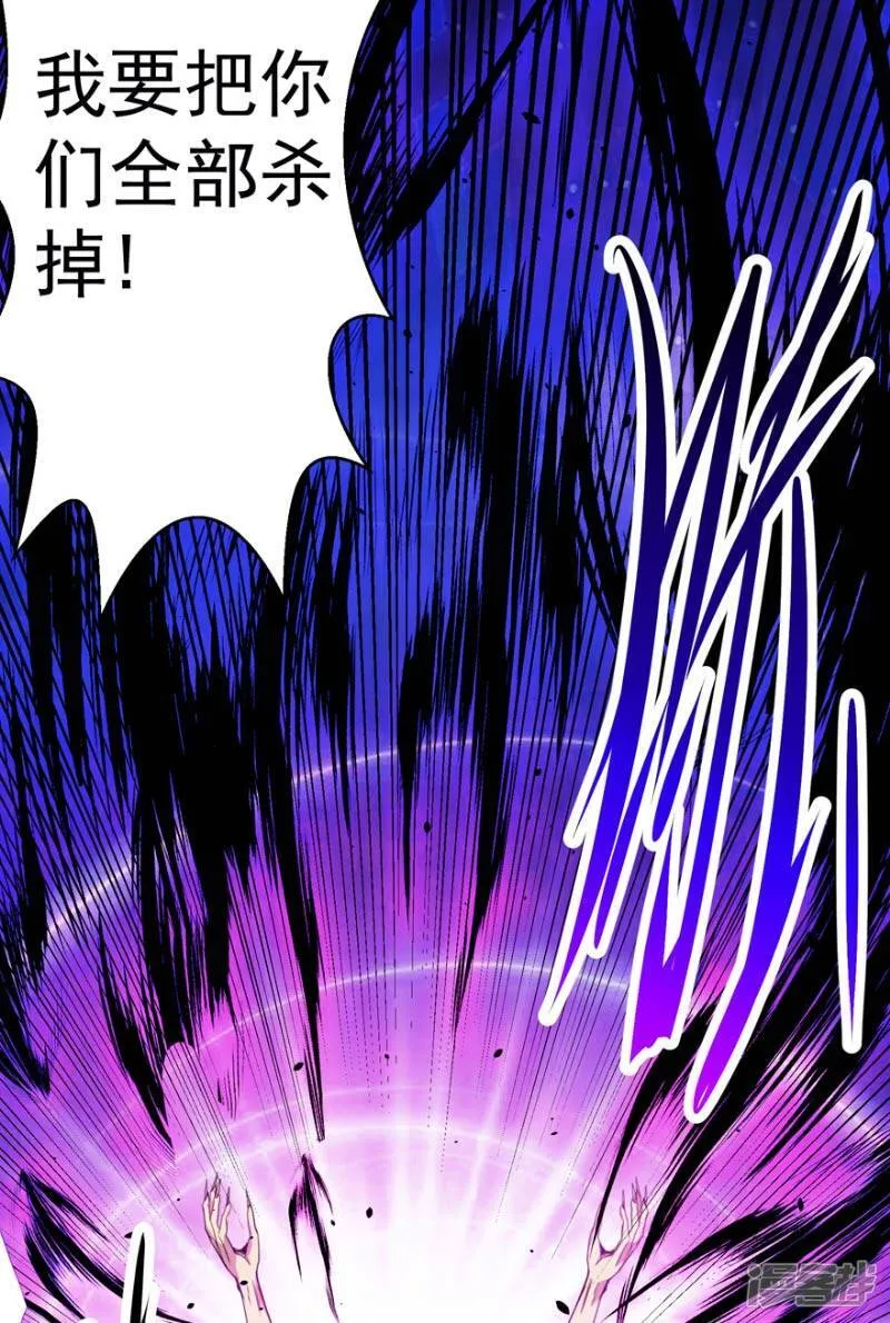 第50话 永不放弃 第3页