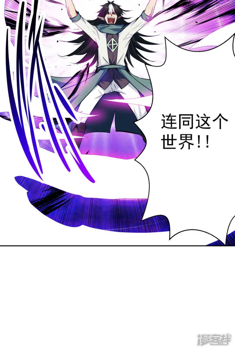 第50话 永不放弃 第4页