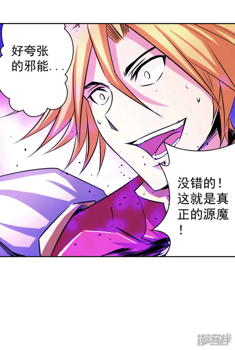 第50话 永不放弃 第5页