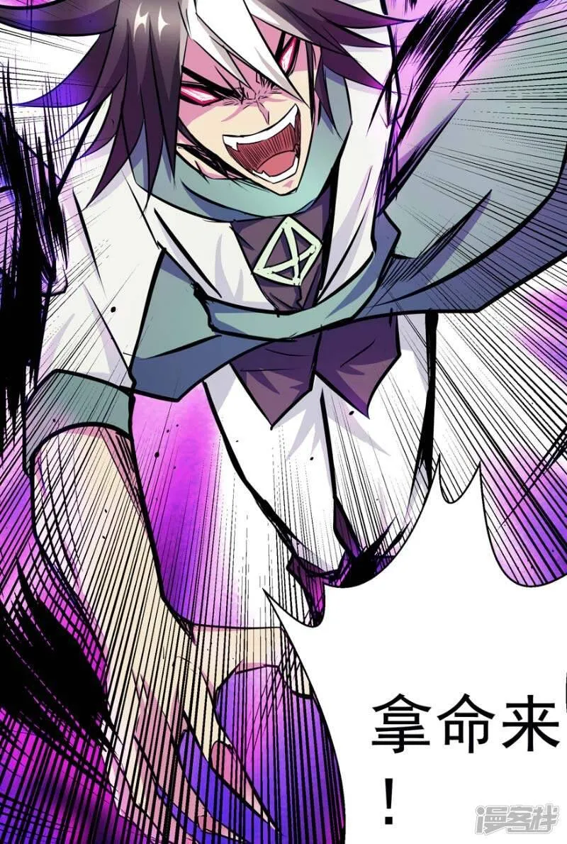 第50话 永不放弃 第7页