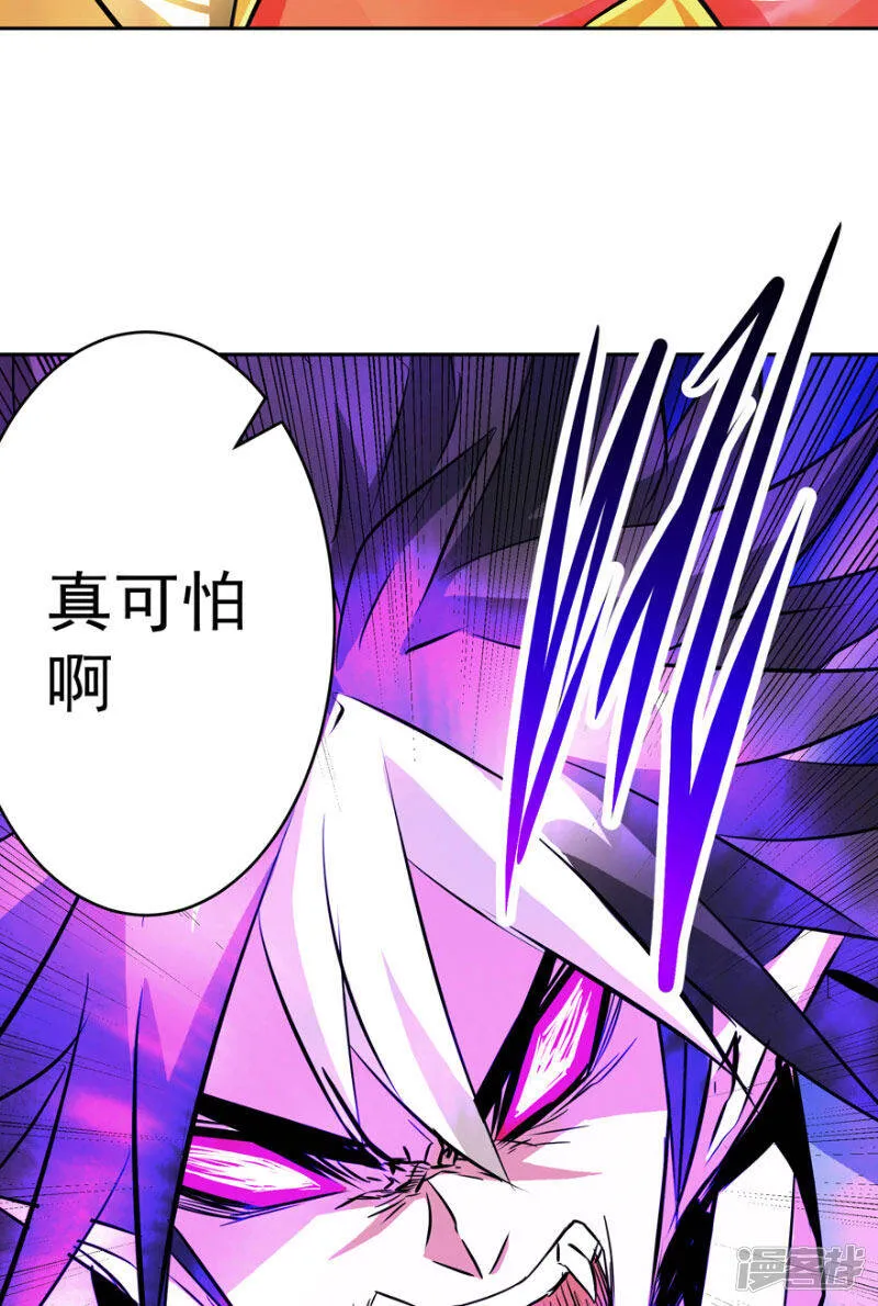 第50话 永不放弃 第11页