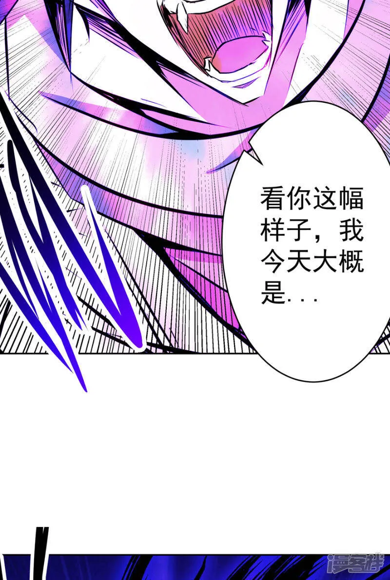 第50话 永不放弃 第12页
