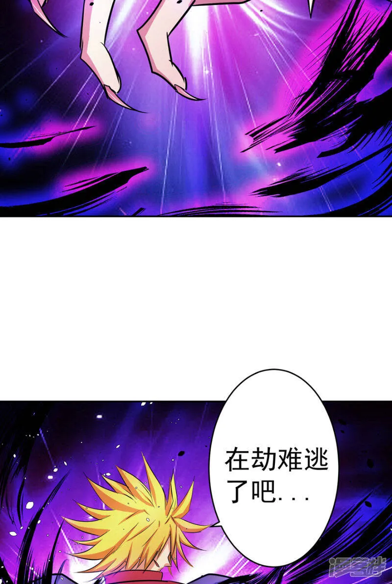 第50话 永不放弃 第15页