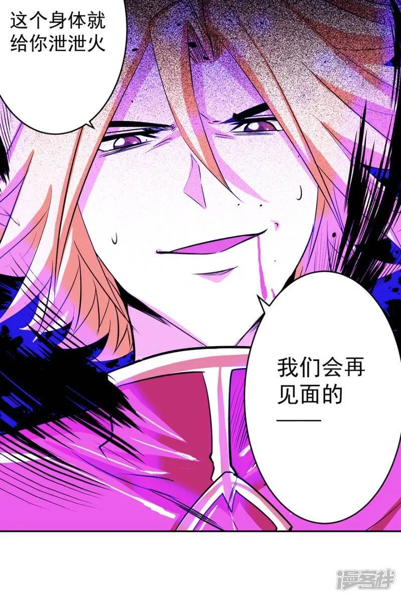 第50话 永不放弃 第17页
