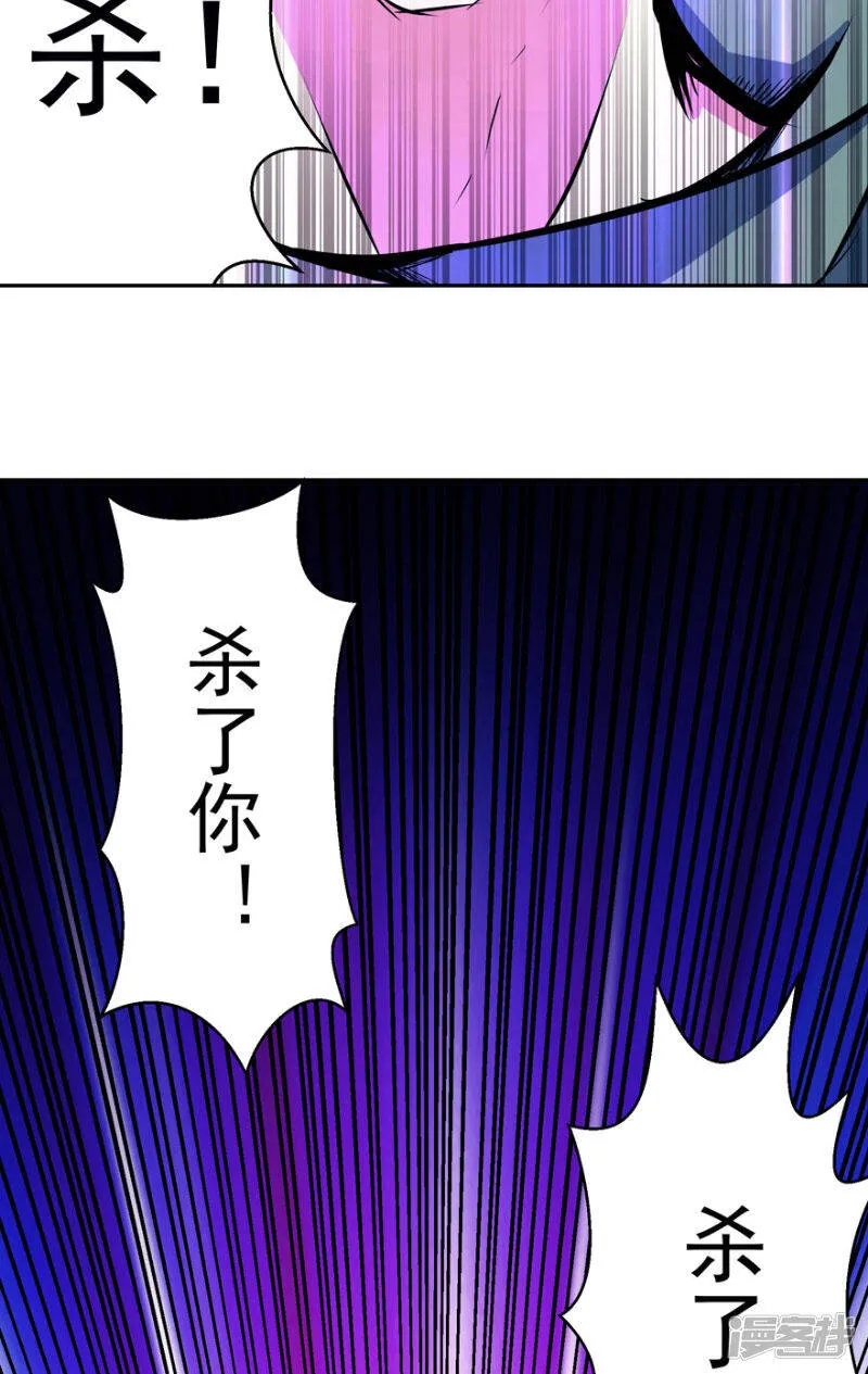 第50话 永不放弃 第20页