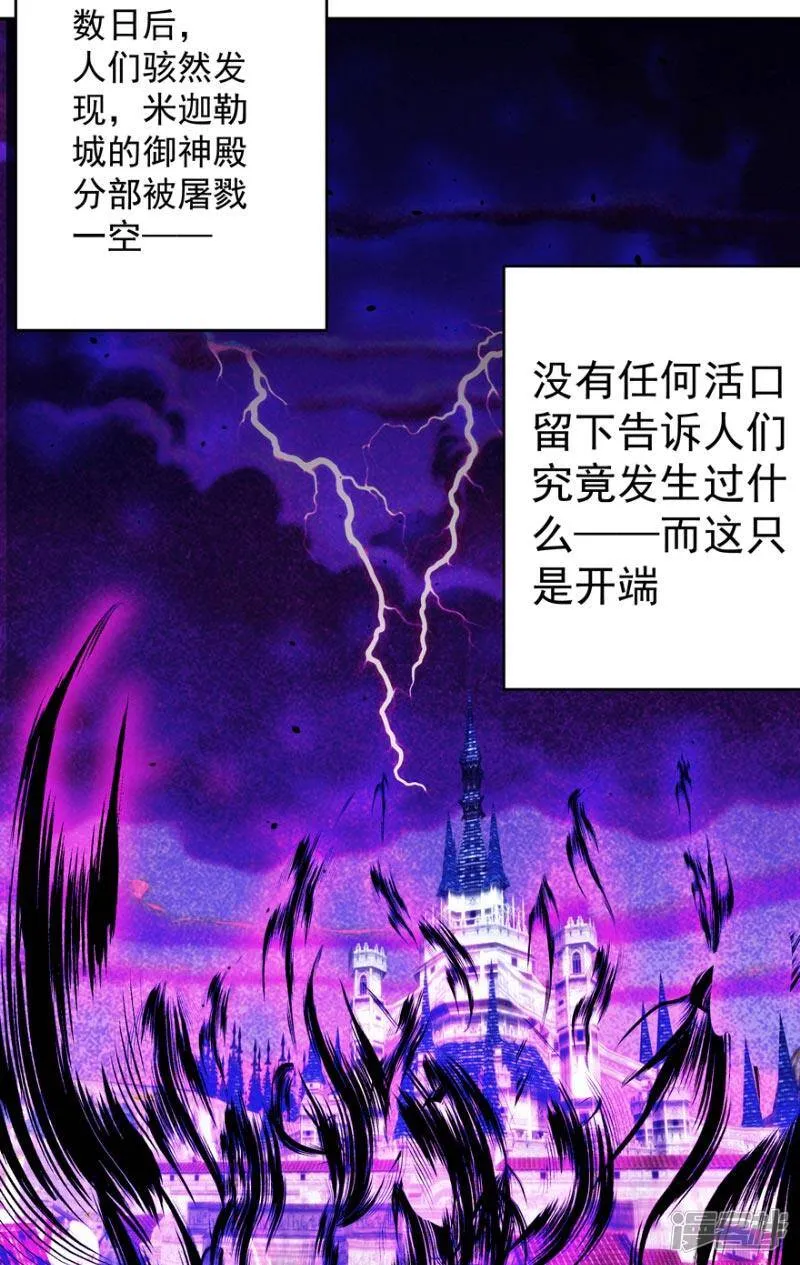 第50话 永不放弃 第26页