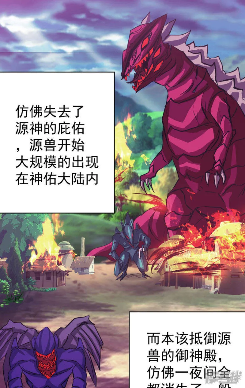 第50话 永不放弃 第28页