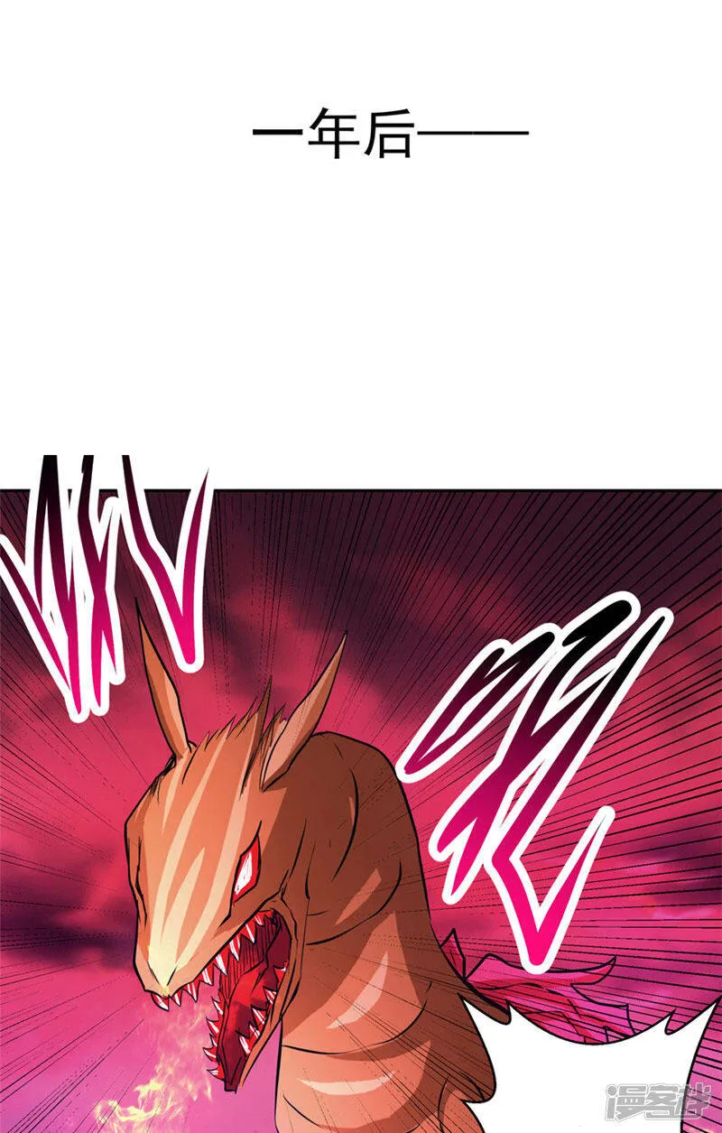 第50话 永不放弃 第31页