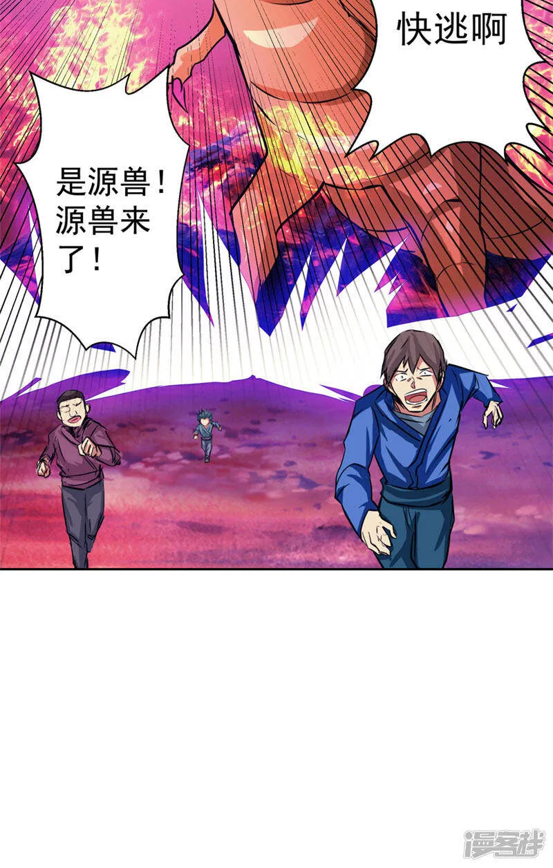 第50话 永不放弃 第32页