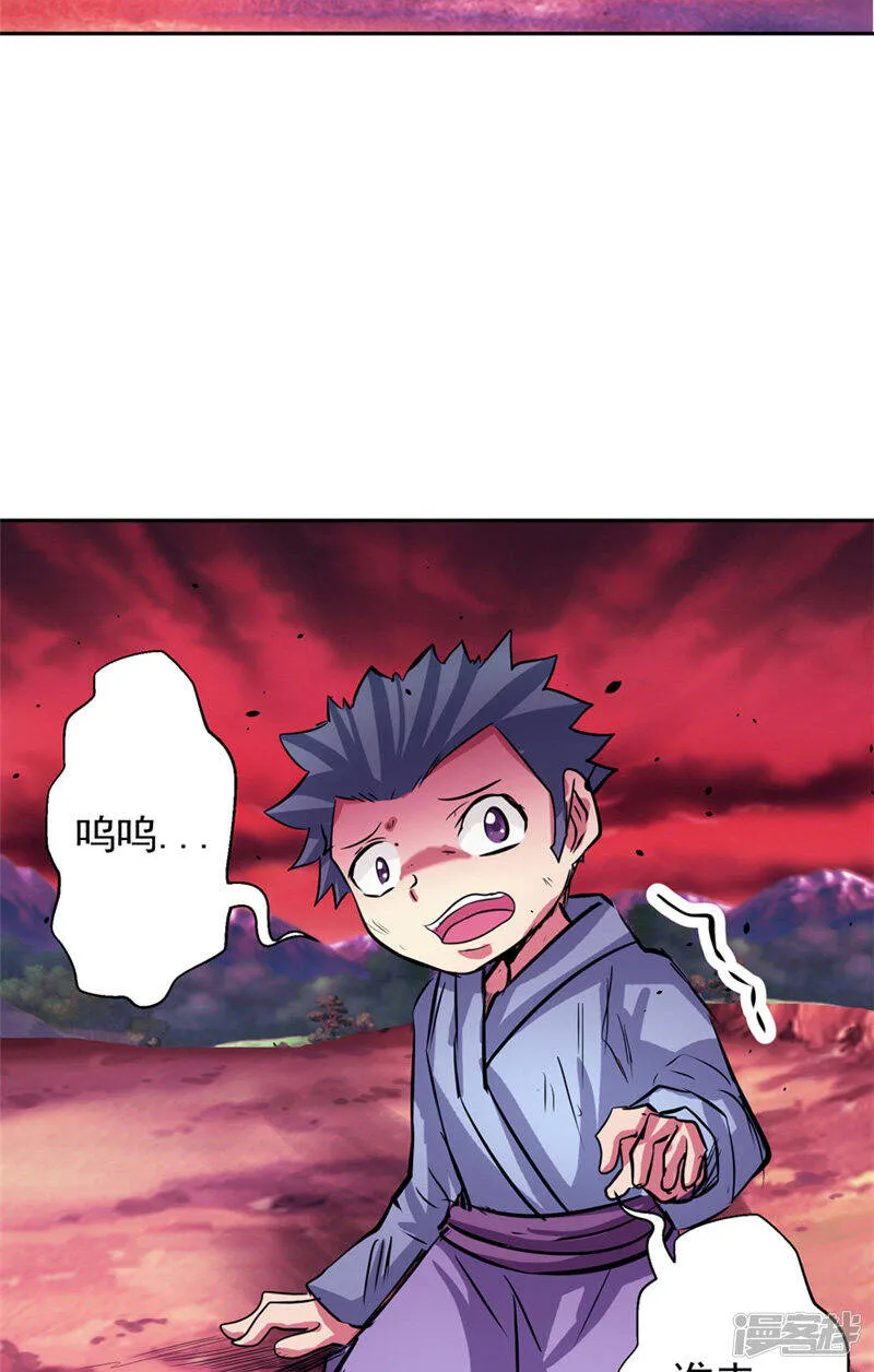第50话 永不放弃 第34页