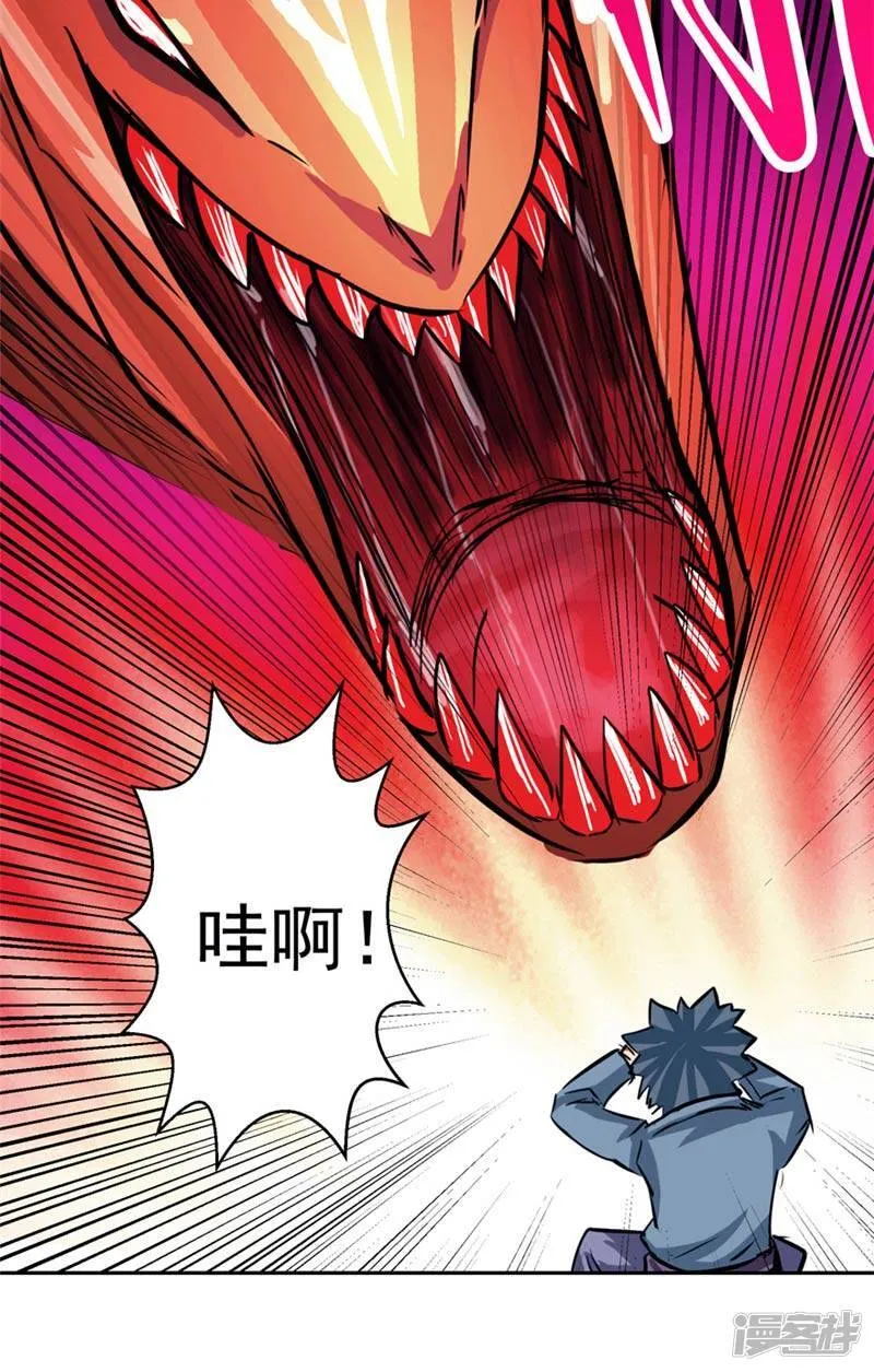 第50话 永不放弃 第36页