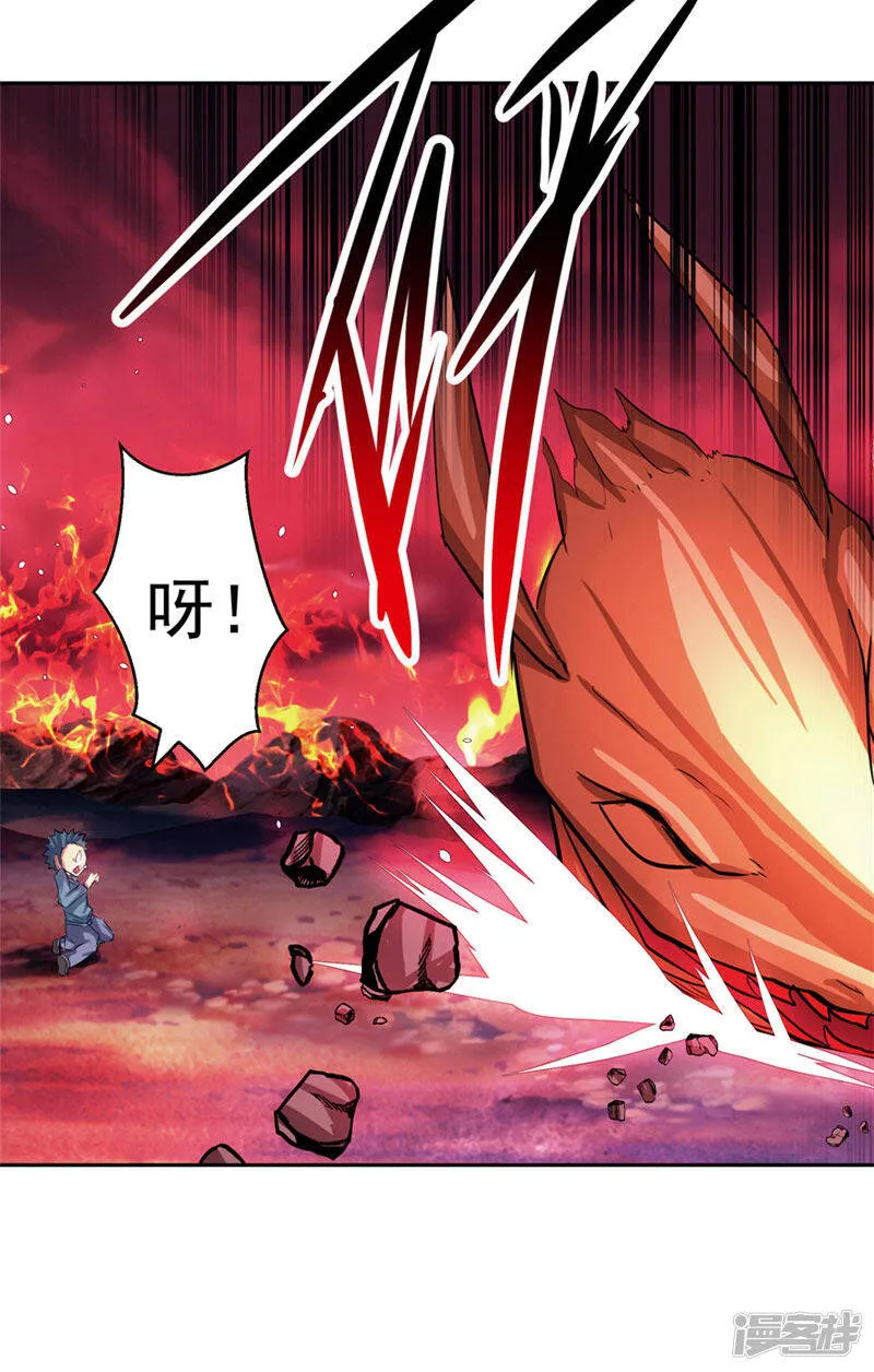 第50话 永不放弃 第41页