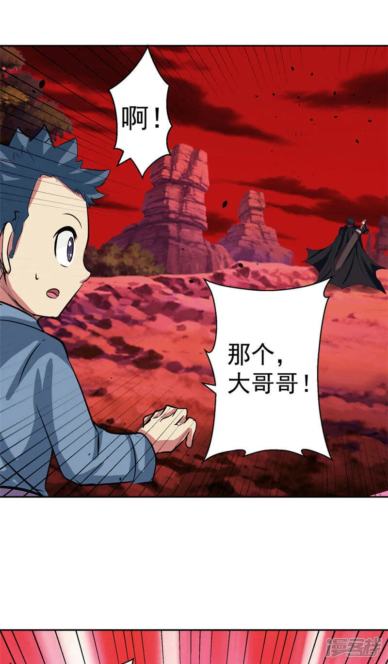 第50话 永不放弃 第42页