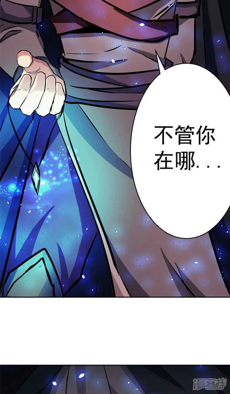第50话 永不放弃 第48页