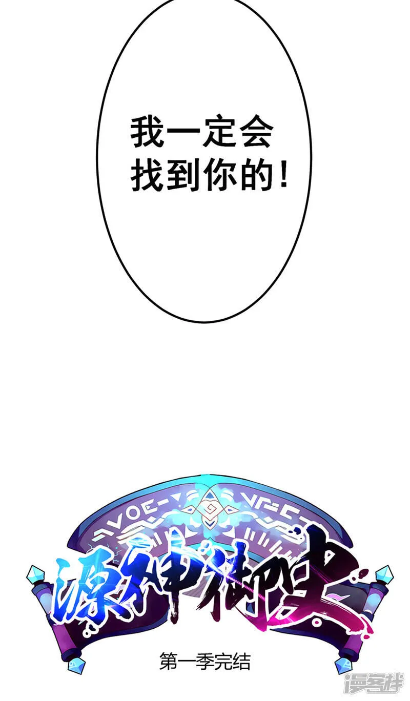第50话 永不放弃 第50页