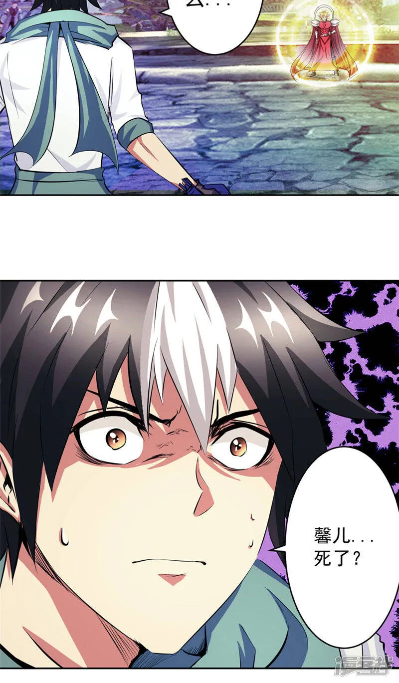 第49话 毁灭这个世界 第3页