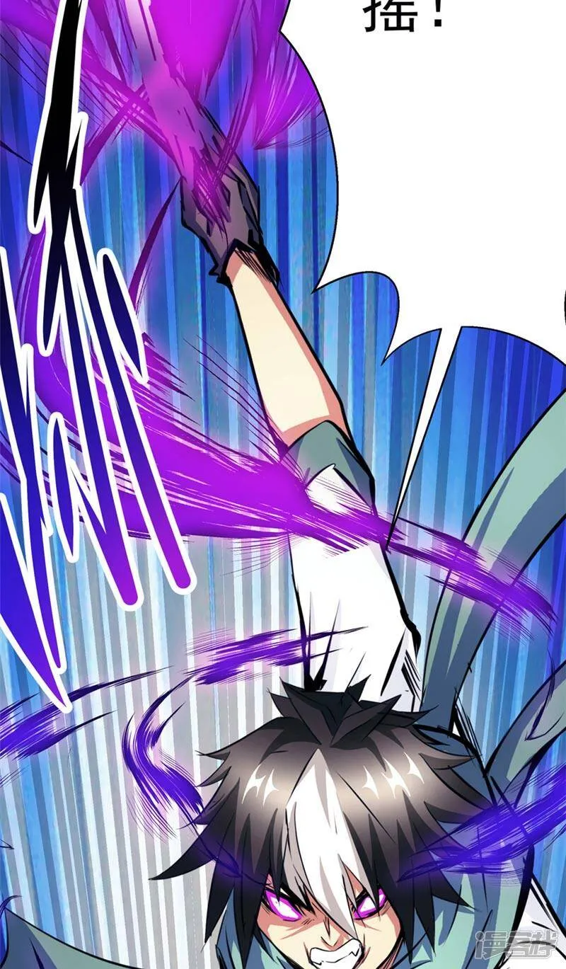 第49话 毁灭这个世界 第7页