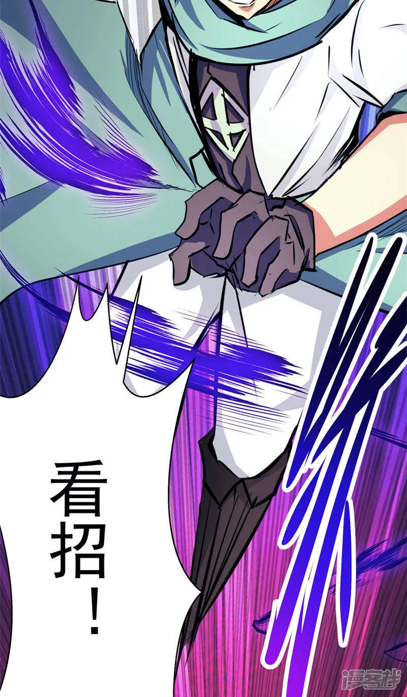第49话 毁灭这个世界 第8页