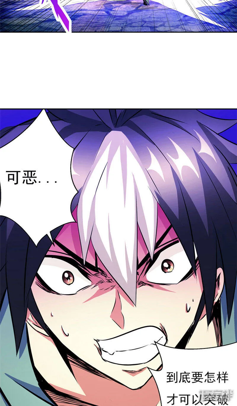 第49话 毁灭这个世界 第10页