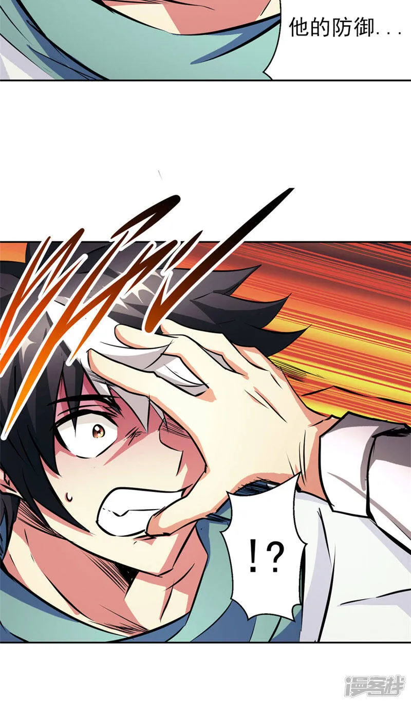 第49话 毁灭这个世界 第11页