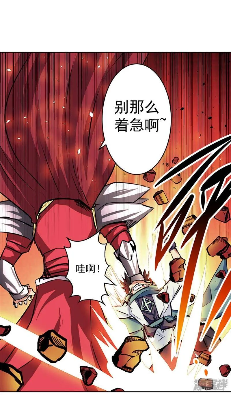 第49话 毁灭这个世界 第12页