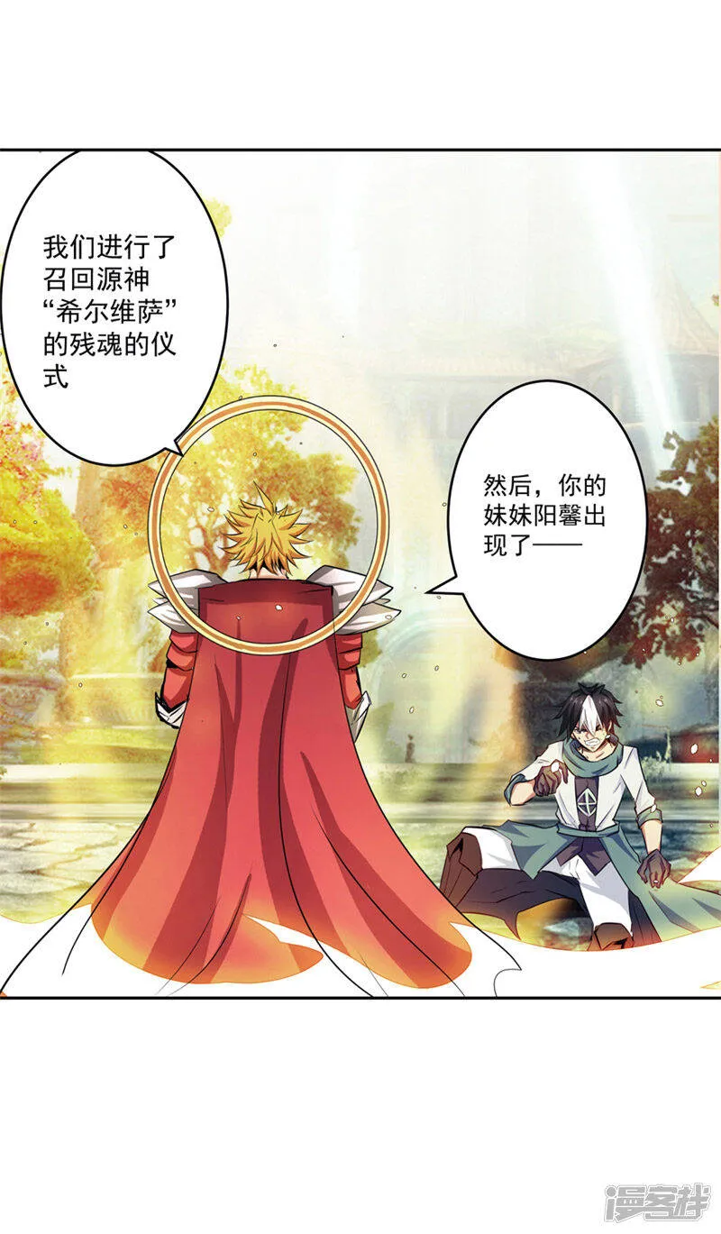 第49话 毁灭这个世界 第14页