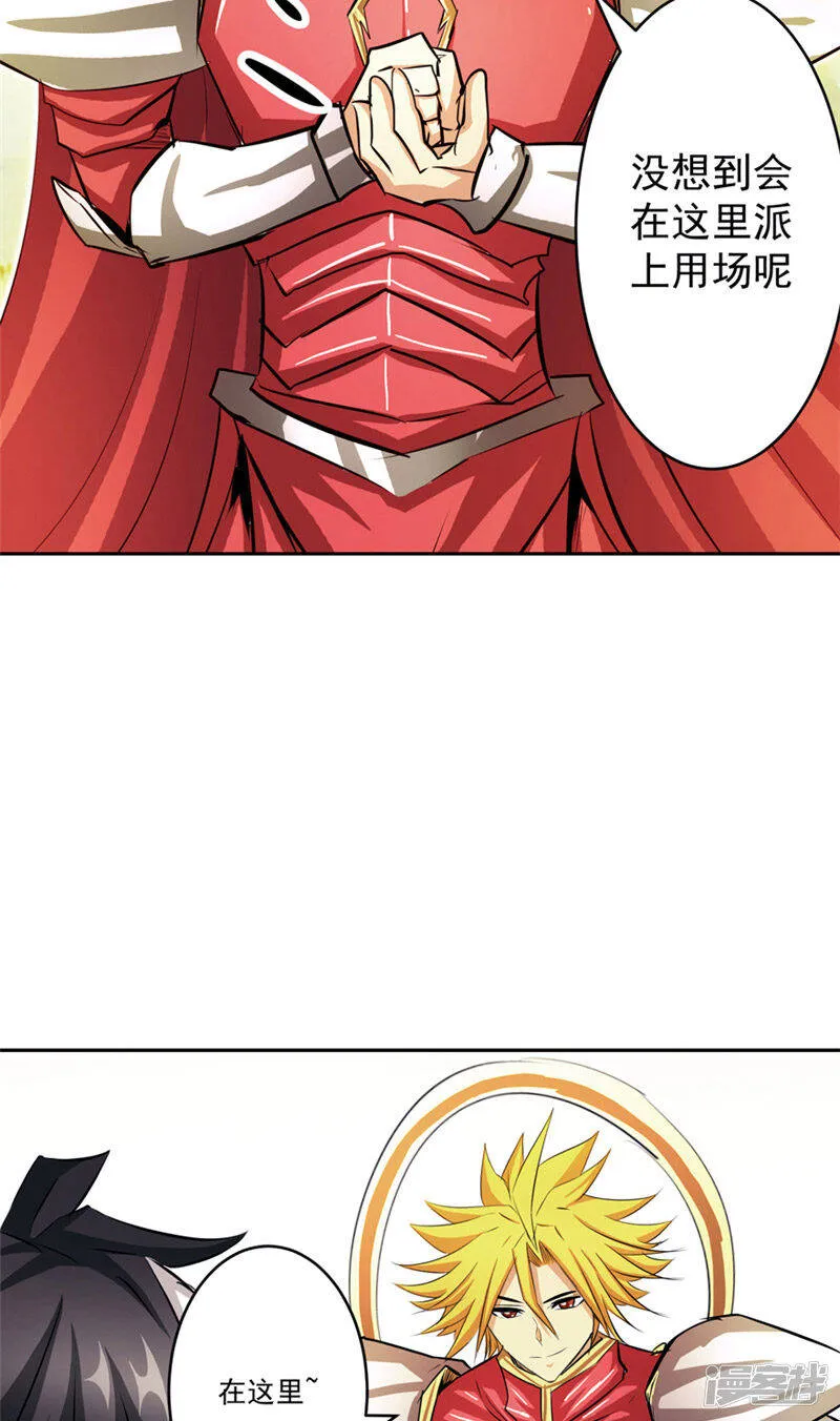 第49话 毁灭这个世界 第20页