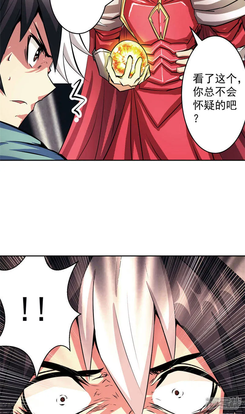 第49话 毁灭这个世界 第21页