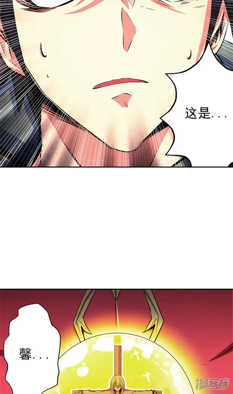 第49话 毁灭这个世界 第22页