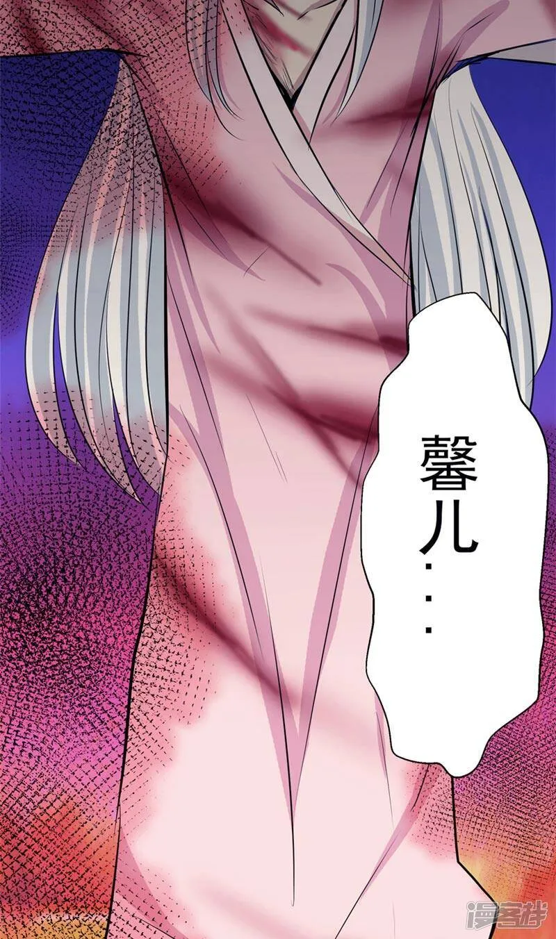 第49话 毁灭这个世界 第24页