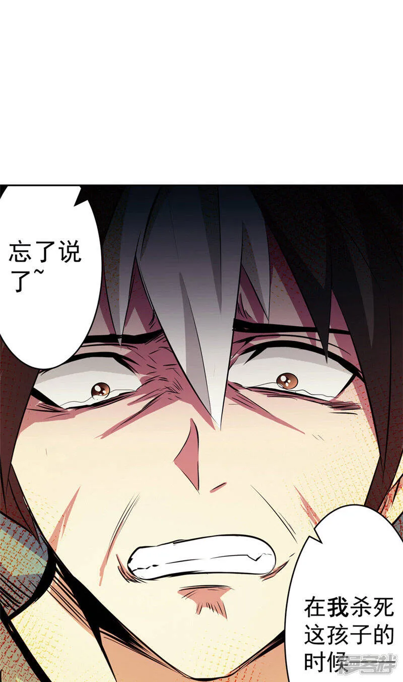第49话 毁灭这个世界 第27页