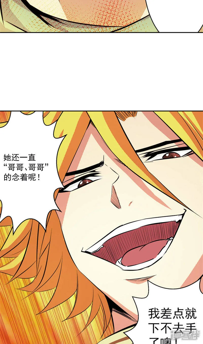 第49话 毁灭这个世界 第28页