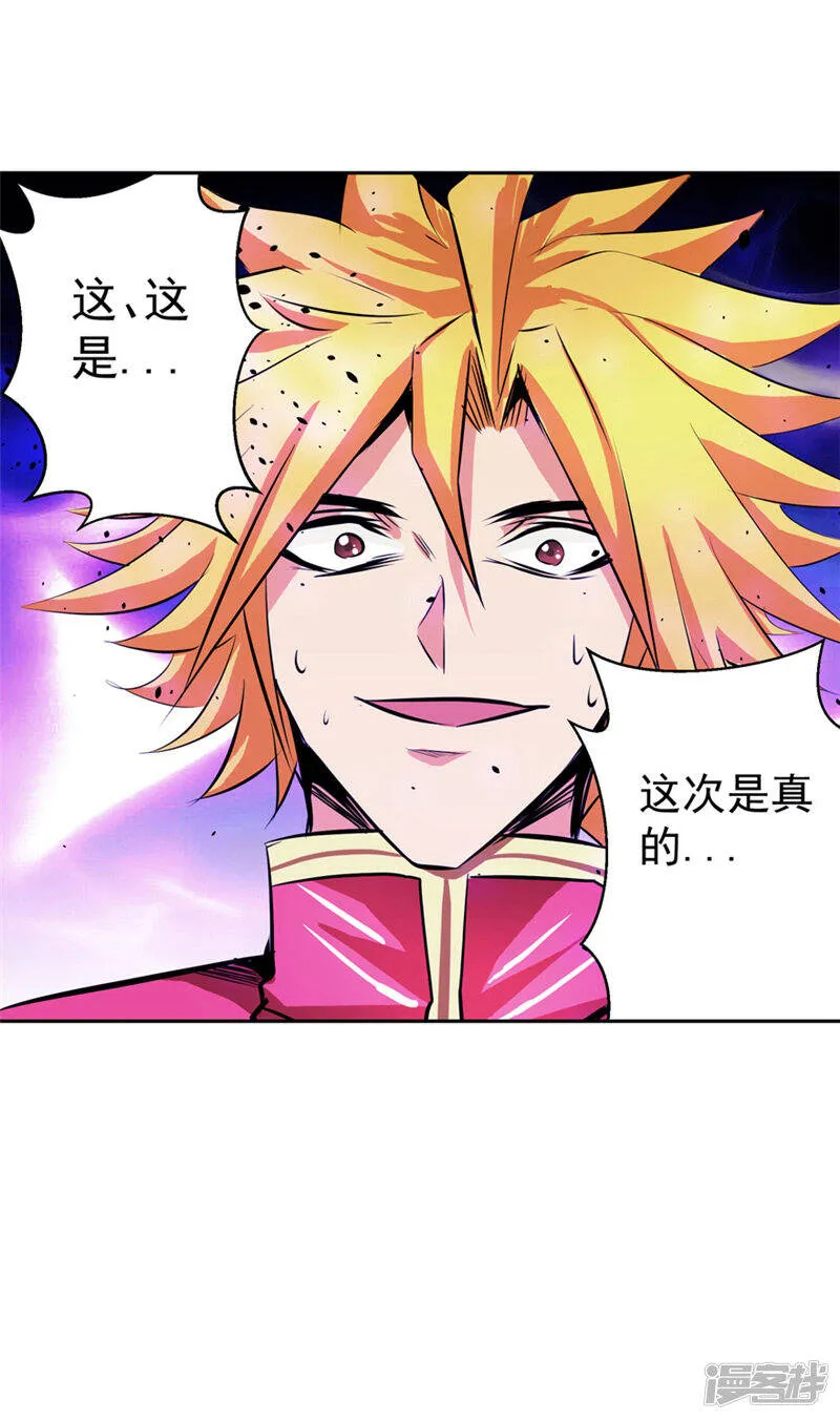 第49话 毁灭这个世界 第32页