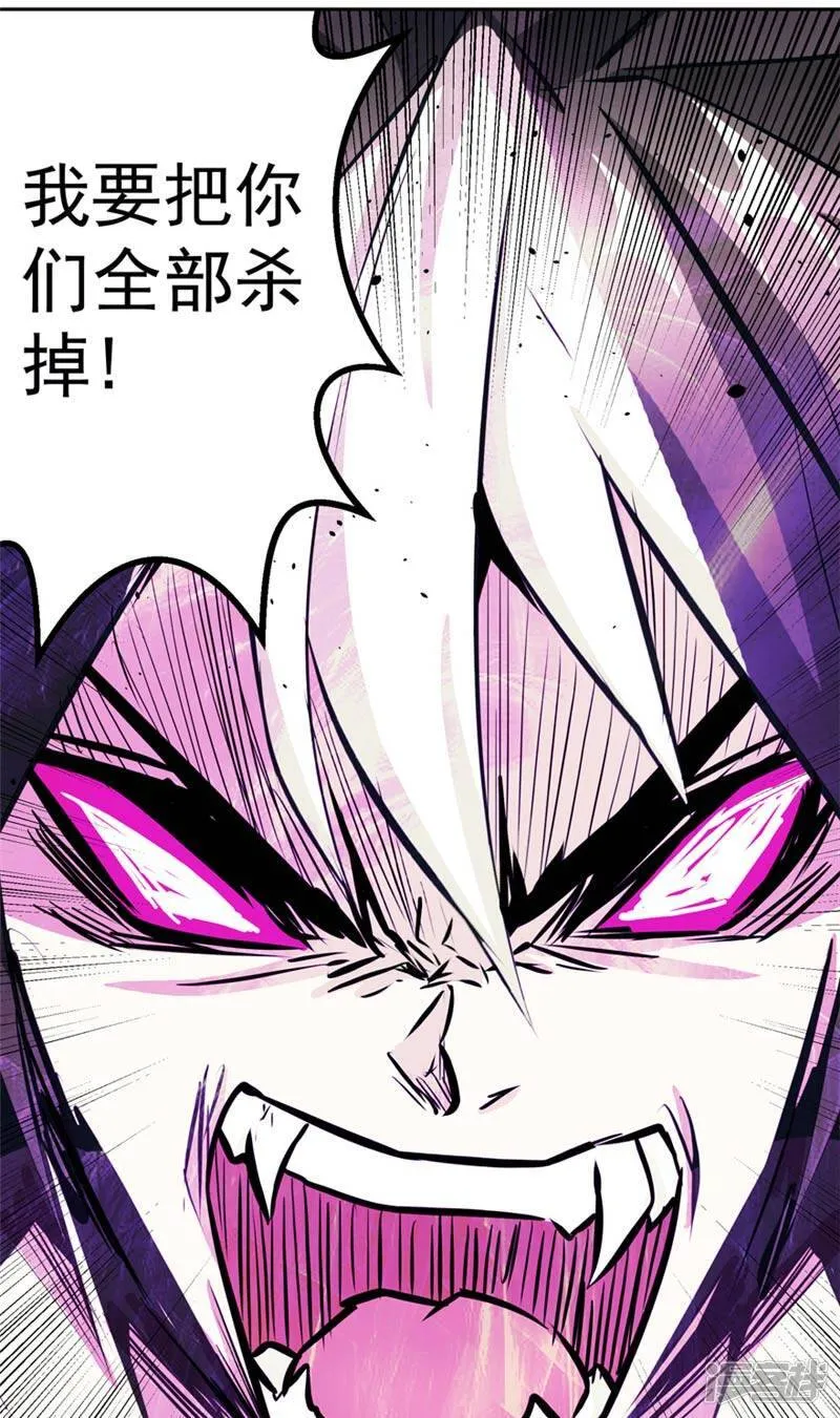 第49话 毁灭这个世界 第33页