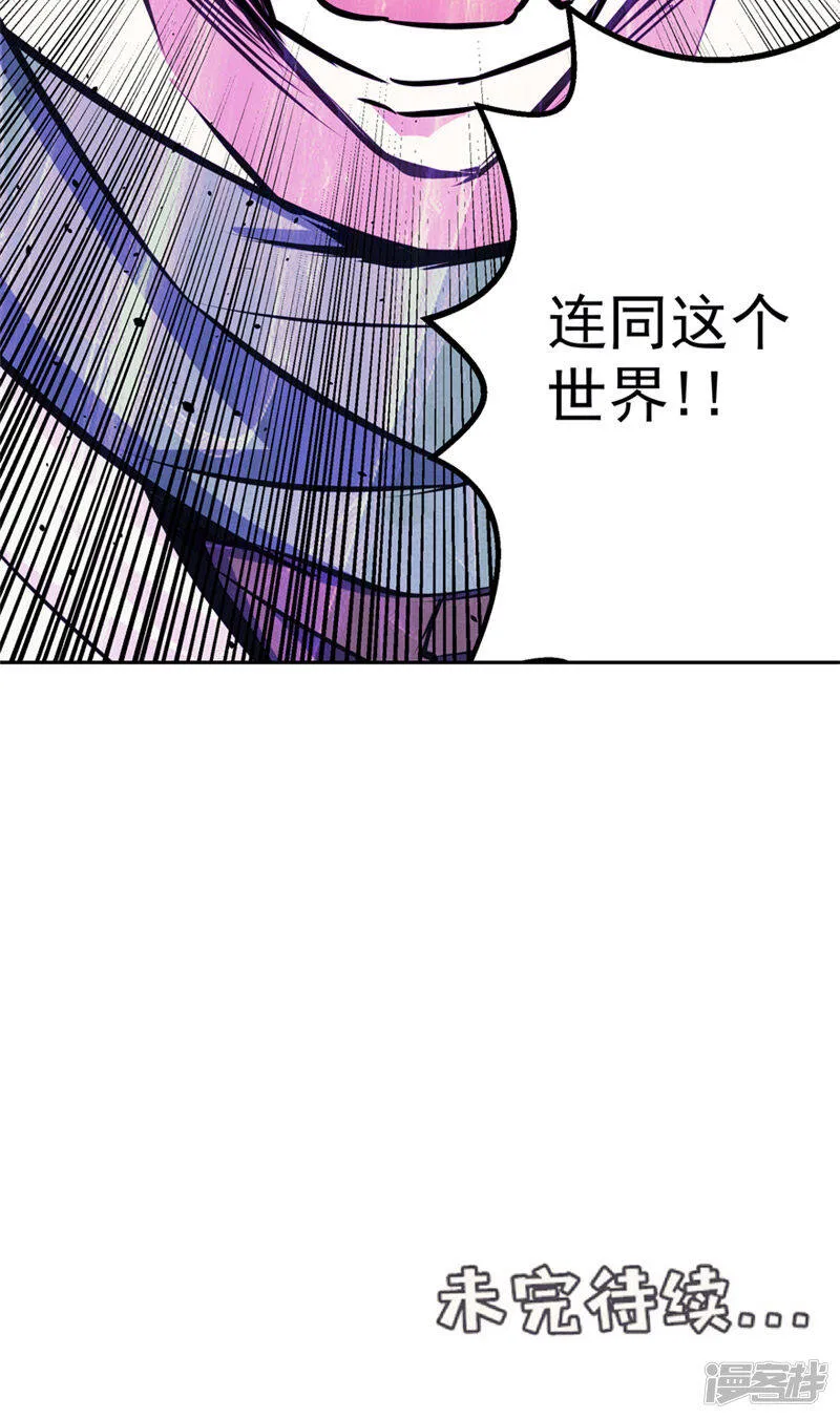 第49话 毁灭这个世界 第34页