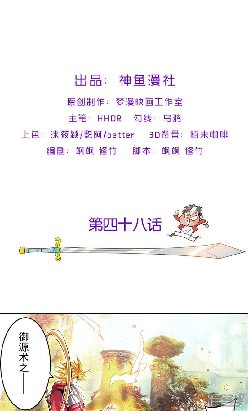 第48话 我的妹妹 第2页