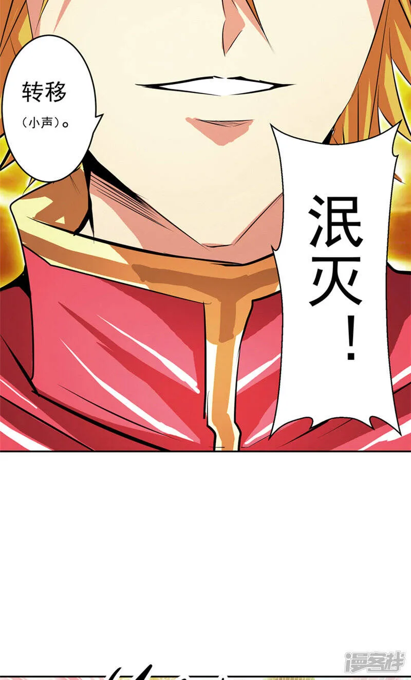 第48话 我的妹妹 第7页