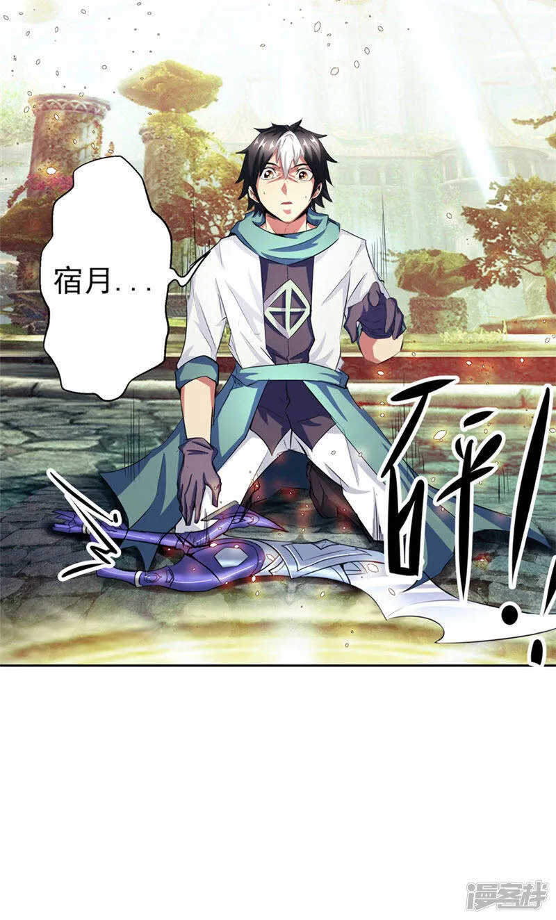 第48话 我的妹妹 第14页