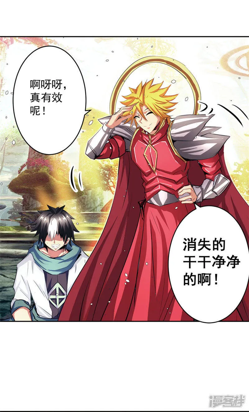 第48话 我的妹妹 第15页
