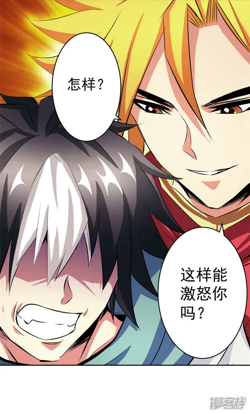 第48话 我的妹妹 第16页