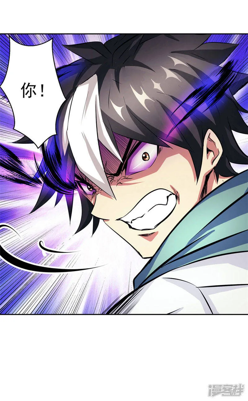 第48话 我的妹妹 第17页