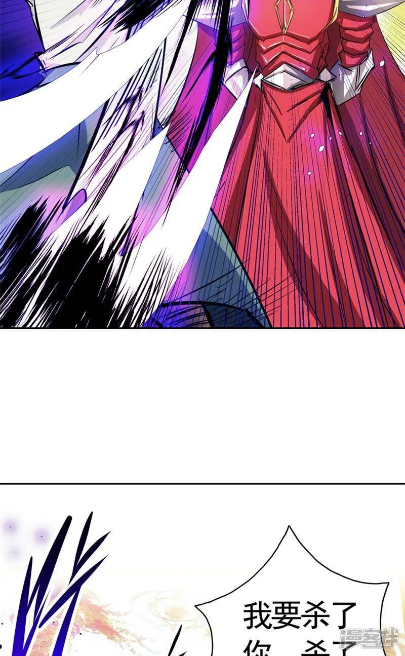 第48话 我的妹妹 第19页