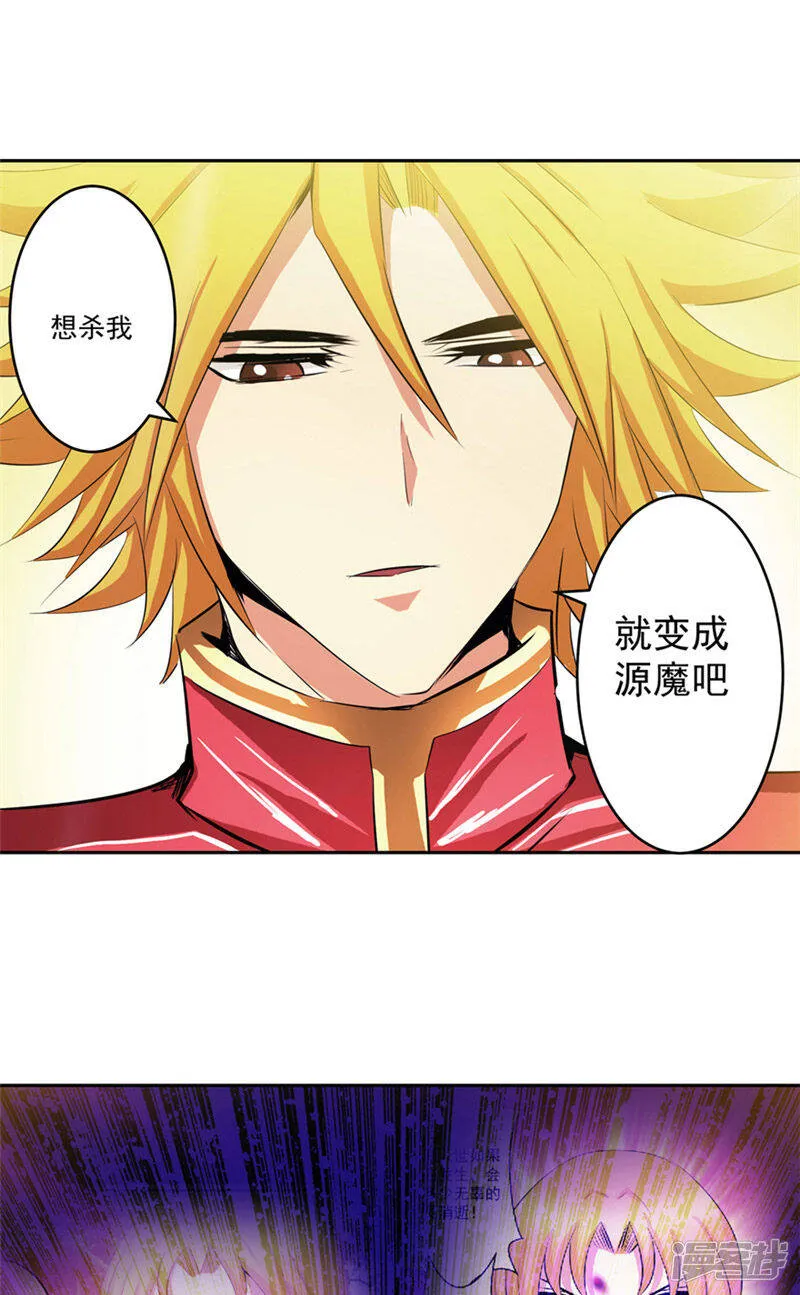 第48话 我的妹妹 第22页