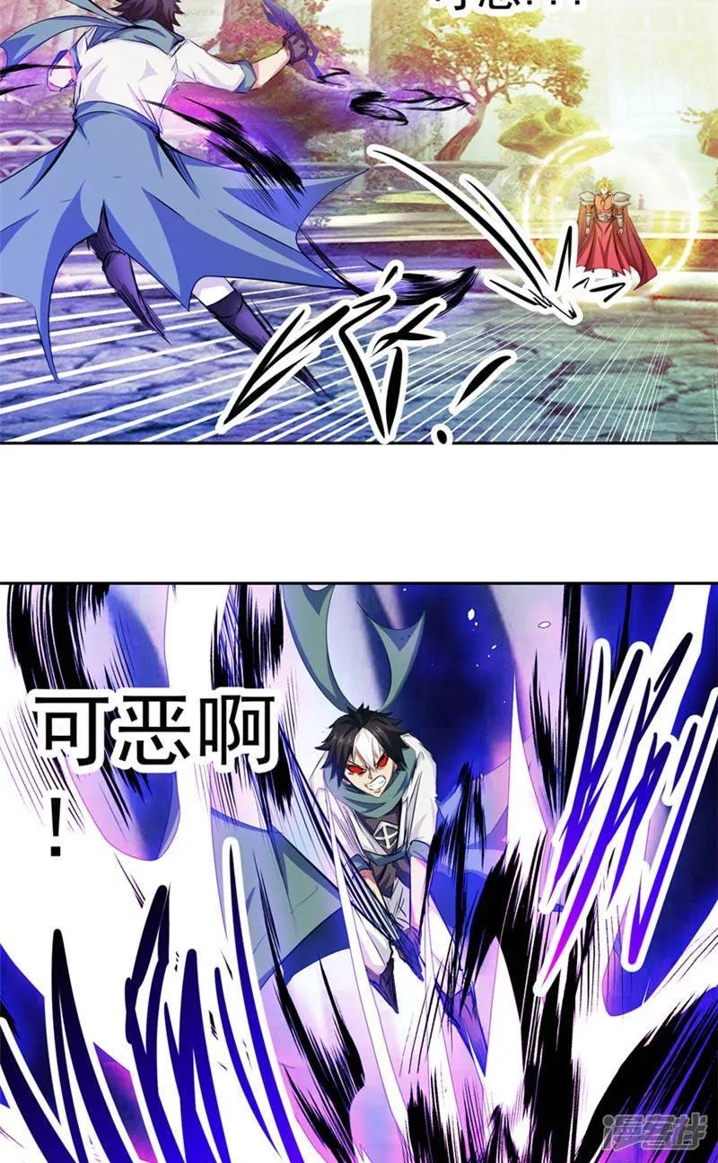 第48话 我的妹妹 第24页