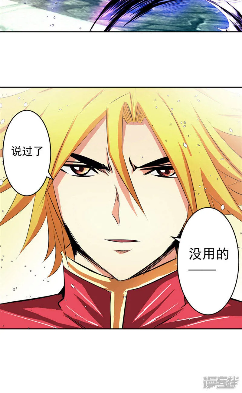 第48话 我的妹妹 第26页