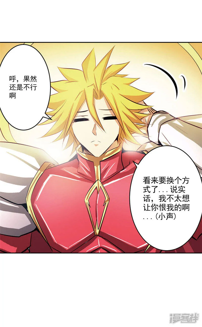 第48话 我的妹妹 第28页